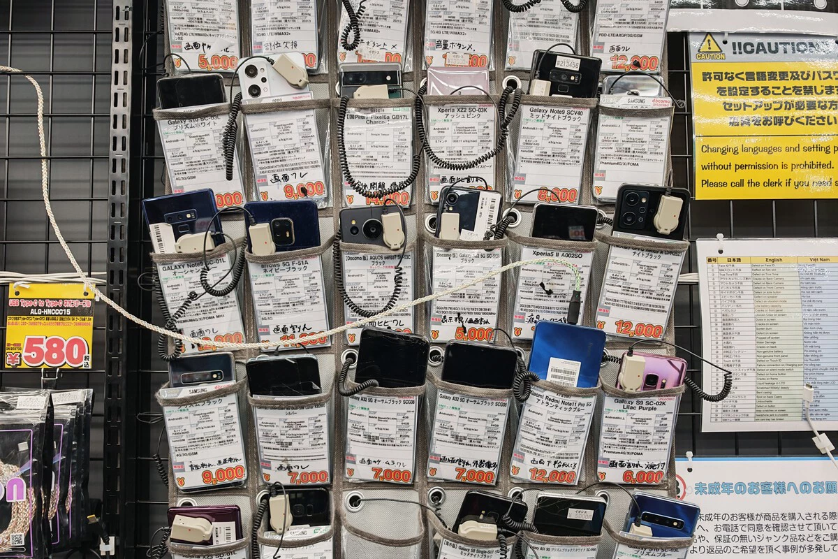 tecnología de segunda mano